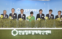 [포토] 박 대통령, 전남창조경제혁신센터 개소식 참석