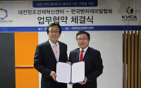 벤처캐피탈協·대전창조경제혁신센터, 벤처투자 활성화 업무협약 체결
