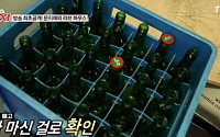 '택시' 문지애 러브하우스 공개…소주 한 궤짝 발견 돼