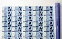 한은, 1000원권 45장 붙인 전지지폐 10년 만에 발행