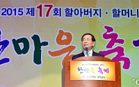 [포토] '할아버지·할머니 한마음축제', 인사말하는 박원순 서울시장