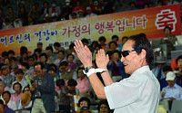 [포토] 한마음축제, '어르신의 건강이 가정의 행복입니다'