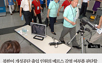[짤막카드] 북한 “메르스 검역장비·마스크 지원해 달라”… 정부 반응은?