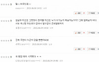 한효주 출연 영화 '뷰티인사이드', 네티즌 또 평점 테러