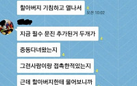 부산 해운대구 중동에서 온 할아버지, 메르스 의심환자인 줄 알고…