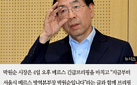 [짤막카드] "메르스 방역본부장, 박원순입니다"