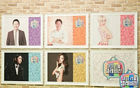 ‘마이리틀텔레비전’ 방송 7회만에 광고 완판…‘무한도전’ 잇는 MBC의 대세 예능