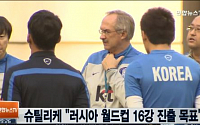 JTBC, ‘한국 vs 미얀마’ 러시아 월드컵 예선전 생중계! ‘경기 일정은?’