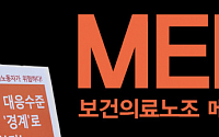 한국에서만 급속 확산된 이상한 메르스… 대체 왜?