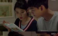 ‘프로듀사’ 아이유, 침대 위 가까워진 김수현 입술에 집중 ‘묘한 눈빛’