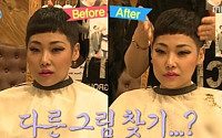 '나혼자산다' 치타 헤어스타일 변화… "뭐가 달라진거지?"