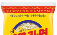 삼양식품, 라면 탄생기념 '삼양라면클래식' 19만6300개 무료 증정
