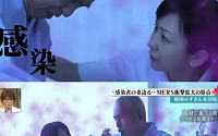 [영상] 日후지TV, 한국 메르스 확산 재현 프로그램 방영… '눈길'