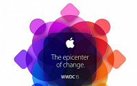 [WWDC 2015] 애플 올해 주제는 ‘변화의 진원지’...OS부터 애플TV까지 대대적인 변혁 기대 고조