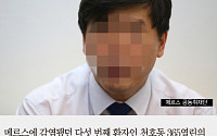 [짤막카드] 메르스 완치 판정받은 의사, 어떤 치료 받았나?