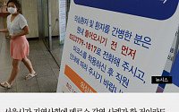 [짤막카드] 서울시 “메르스 지역사회 감염 발생하면 공무원 시험 중단”