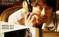'극비수사', 개봉 4일째 100만 돌파...올해 한국영화 중 가장 빨라