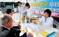 [포토] 신종플루 예방 대국민 홍보 캠페인
