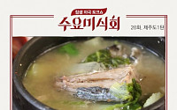'수요미식회' 제주도 맛집 돌하르방식당·명진전복·순옥이네·옥돔식당·풍림다방, 위치·가격은?