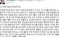 ‘먹방 SNS’에 푹 빠진 정용진 신세계그룹 부회장…직접 가정간편식 브랜드 홍보 나서