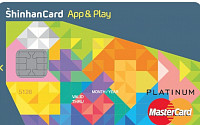 신한카드, 앱마켓 할인해 주는 ‘App &amp; Play카드’ 출시
