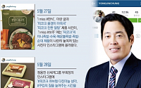 [간추린 뉴스] “I miss #쏘주에는 ‘피코크’의 미니족발…”