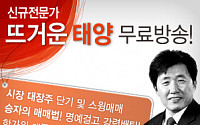 [투자정보] “ 한국 증시 신고가 행진! 시장 주도종목으로 접근 필요“