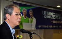 [포토] '통합연금포털' 오픈, 기념사하는 임종룡 금융위원장