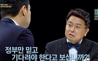 '썰전' 이철희, 메르스 사태에 "정부만 믿고 기다려야 한다고 보십니까?" 분노