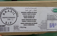 식약처, 잔류물질 검출 브라질산 닭고기 회수 명령
