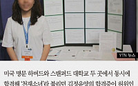 [짤막카드] ‘천재소녀’ 김정윤 아버지 김정욱씨 “보도와 영상 촬영 자제해 달라”