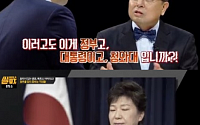 썰전 이철희의 돌직구… 경제를 포기한 대통령 vs 국민의 안전을 방치하는 대통령