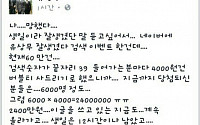 유상무 잘생겼다, 생일 이벤트 무리수… “MBC 사장ㆍ김구라 뺨 때리겠다”
