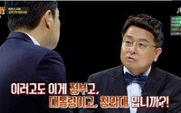 ‘썰전’ 이철희, 박근혜 대통령에 뭐라고 일침을 가했길래?