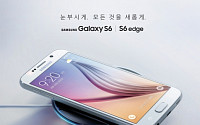 삼성전자, 카드 3사와 함께 ‘갤럭시 S6’ 무선 충전기 증정 행사 실시