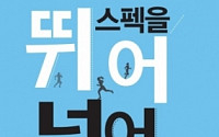 현직 증권맨 의기투합…'취업준비서' 발간 눈길