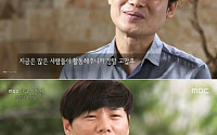 MBC 다큐스페셜 ‘별에서 온 셰프’ 이연복·최현석·샘킴 출연에 시청률 소폭 상승