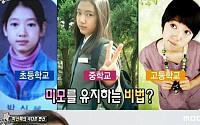 박신혜, 11년 전과 똑같은 방부제 미모 유지 비결은? “피부 관리도 중요하지만…”