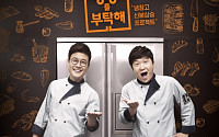 JTBC '냉장고를 부탁해' 시청률 6% 돌파… 자체 기록 경신