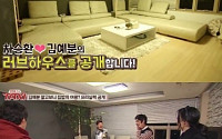 김예분, 으리으리한 럭셔리 신혼집 공개 ‘차승환과 3년 차 깨소금 부부’