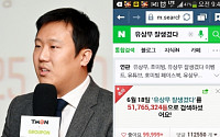 신현성 티켓몬스터 대표, '유상무 잘생겼다' 이벤트 2탄 홍보효과 얼마로 봤을까?