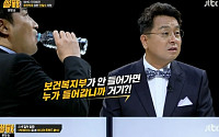 ‘썰전’, 시청률 2.9% 상승…이철희·강용석, 메르스 격론 2라운드