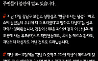 [짤막카드] “메르스 퍼뜨리겠다” “중학생 감염됐다”… 서울 강남에 잇단 유언비어