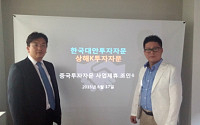 한국대안투자자문-상해K투자자문, 중국주식 일임상품 선봬