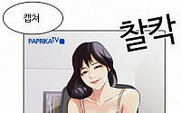 웹툰 외모지상주의, 고교생 성인방송 논란 증폭?