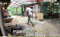 '삼시세끼' 이서진, 잭슨 딸 다이아 '구출'…&quot;자상ㆍ시크 매력 다 갖췄네&quot;