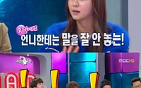 무한도전 유이, &quot;비키니 모습 콤플렉스...뒷모습만 올려&quot; 망언?