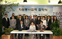 한미파슨스, 서울시자원봉사센터 등과 자원봉사 협약