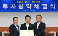 메디톡스, 충북 오송에 총 556억원 투자해 신규 공장 설립