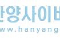 [2015 상반기 히트상품] 한양사이버대학교 최대 장학금·첫 석사과정…  명문 사이버대학 도약